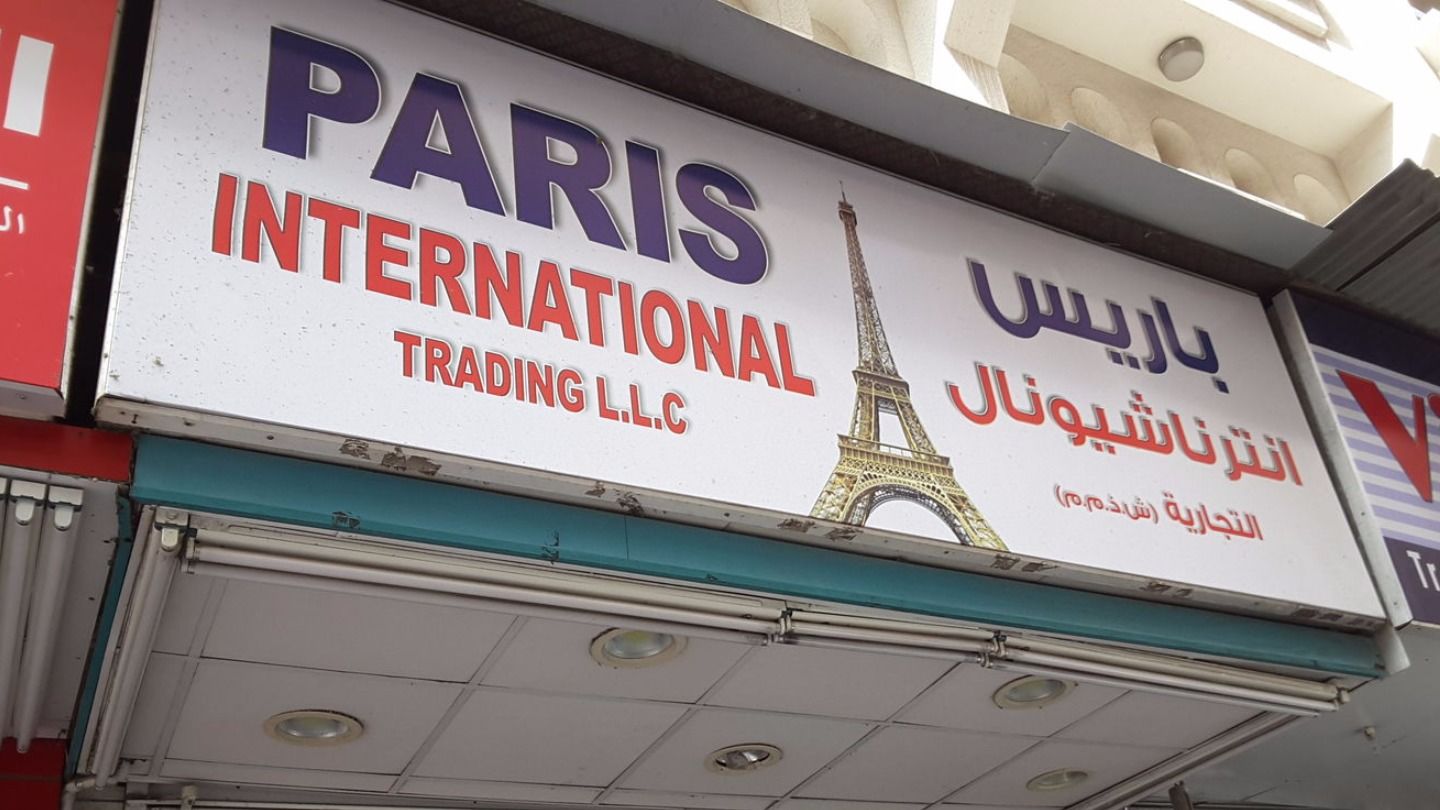 HiDubai-business-paris-international-trading-shopping-footwear-naif-dubai-2