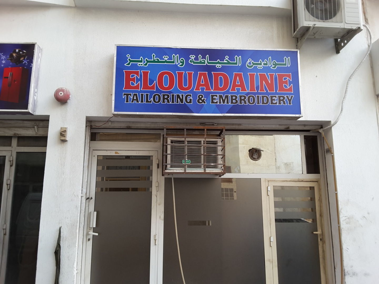 HiDubai-business-elouadaine-tailoring-embroidery-home-tailoring-al-murar-dubai-2