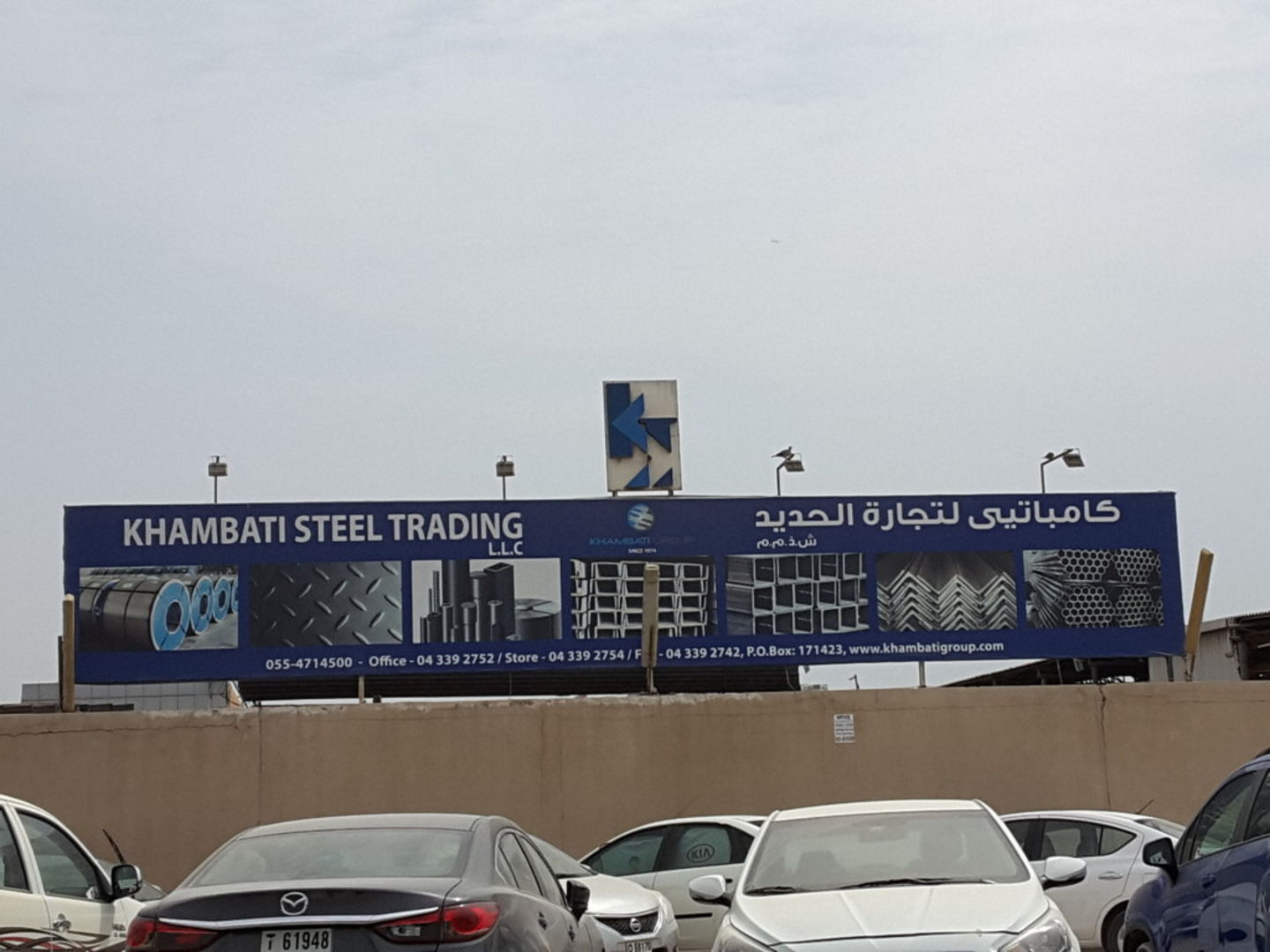 HiDubai-business-khambati-steel-trading-b2b-services-distributors-wholesalers-al-quoz-industrial-3-dubai-2