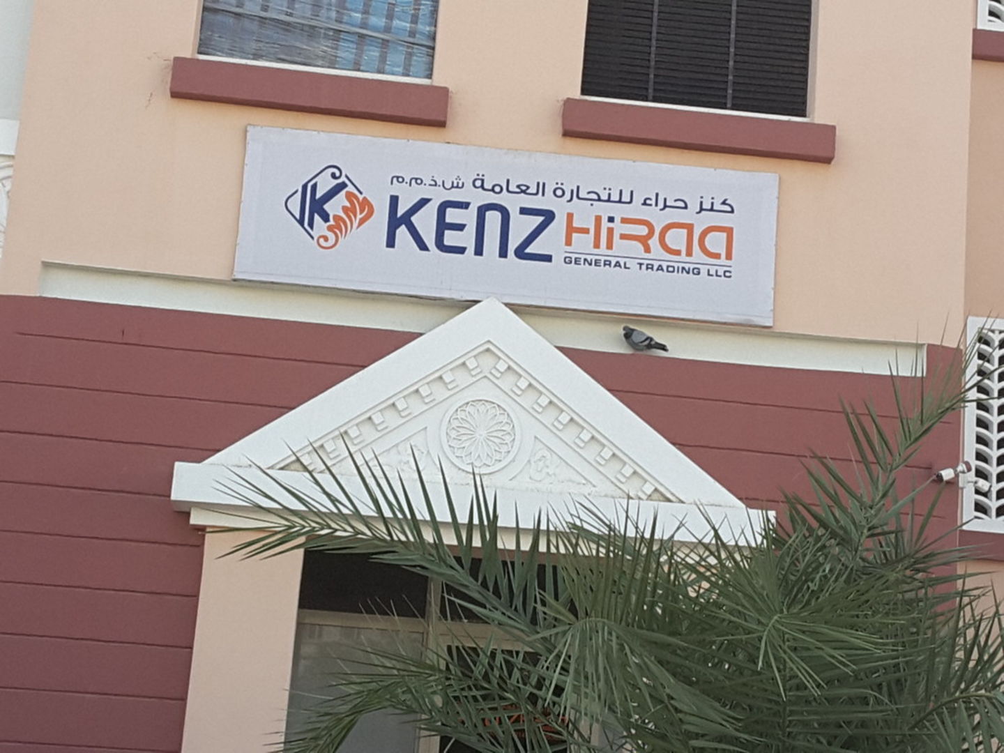 HiDubai-business-kenz-hiraa-general-trading-b2b-services-distributors-wholesalers-international-city-warsan-1-dubai