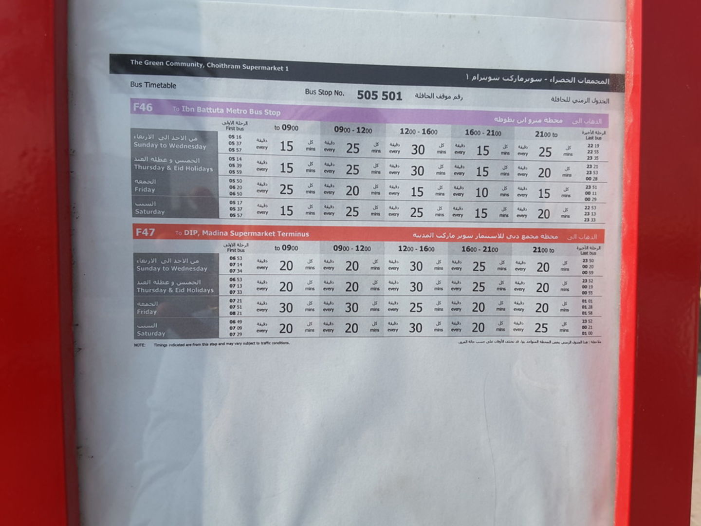 HiDubai-business-the-green-community-choithram-supermarket-1-bus-stop-transport-vehicle-services-public-transport-green-community-dubai-investment-park-1-dubai-2