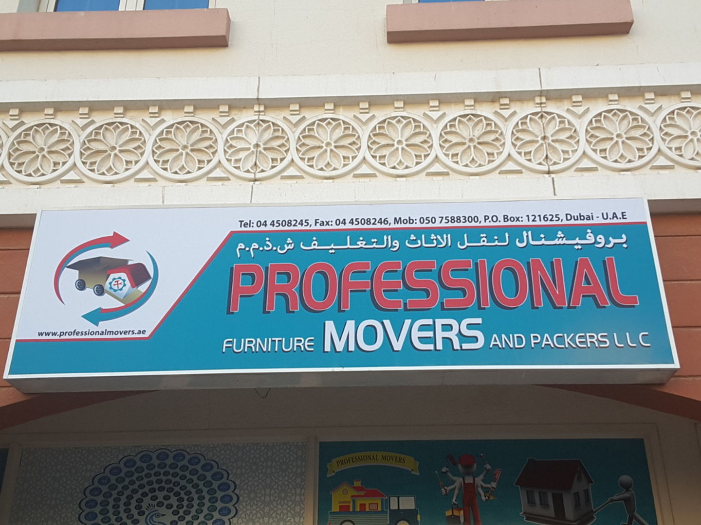 HiDubai-business-professional-furniture-movers-and-packers-shipping-logistics-packaging-services-international-city-warsan-1-dubai-2