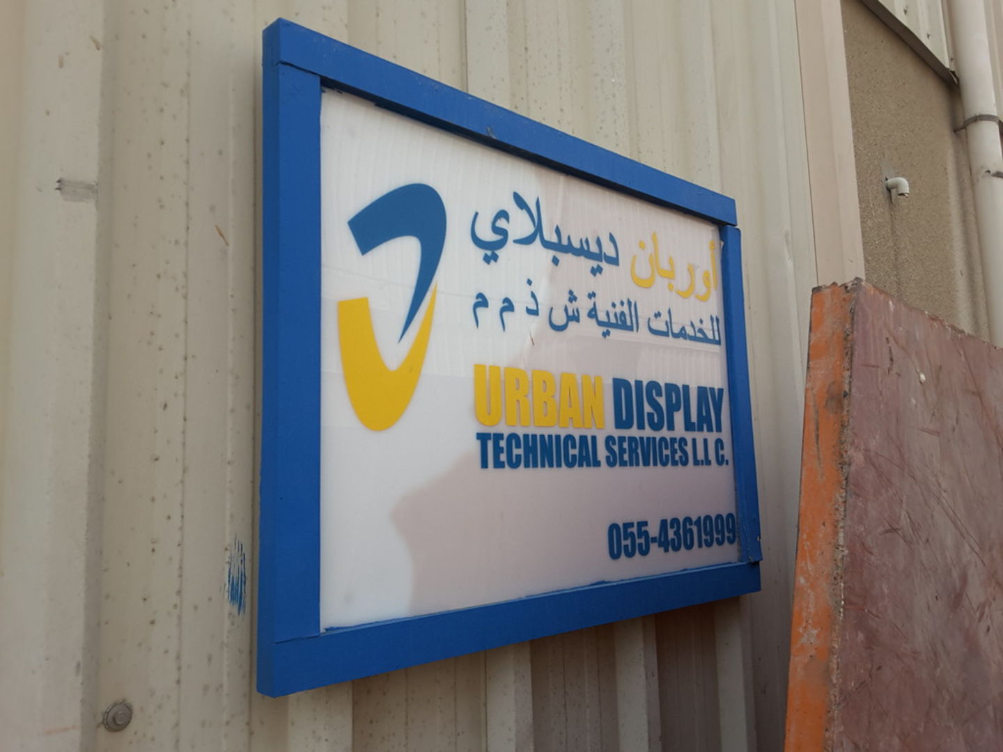 HiDubai-business-urban-display-technical-services-construction-heavy-industries-construction-renovation-jebel-ali-industrial-1-dubai-2