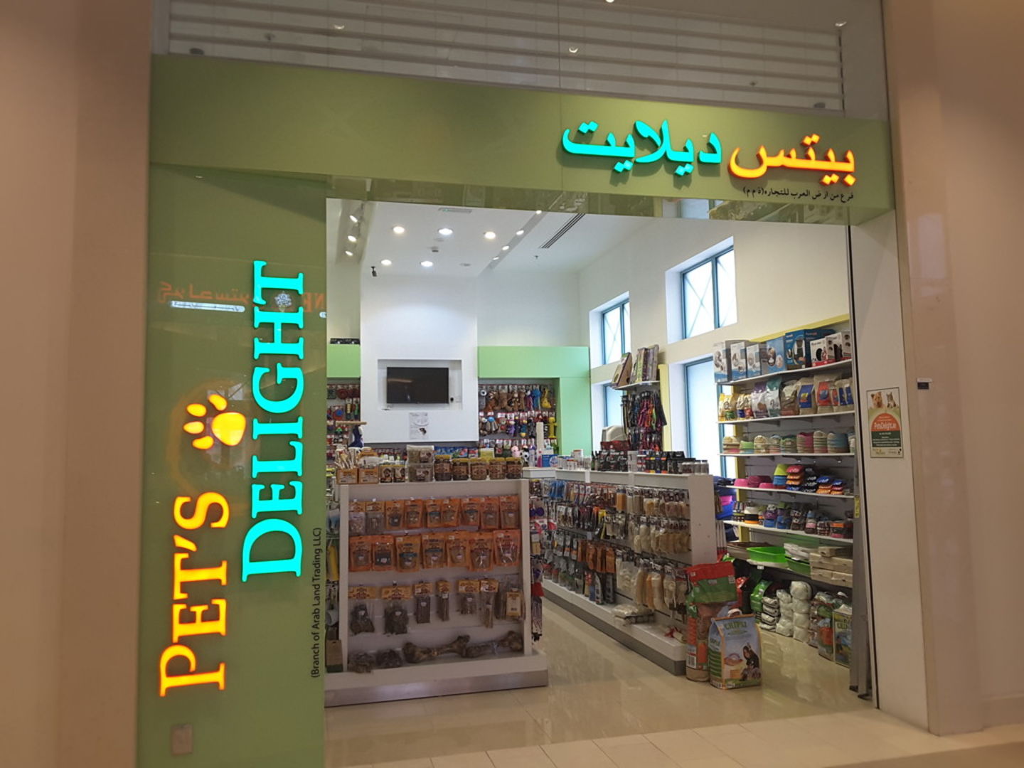 Pet's Delight(Pet Food & Accessories Stores) in Layan Community (Wadi