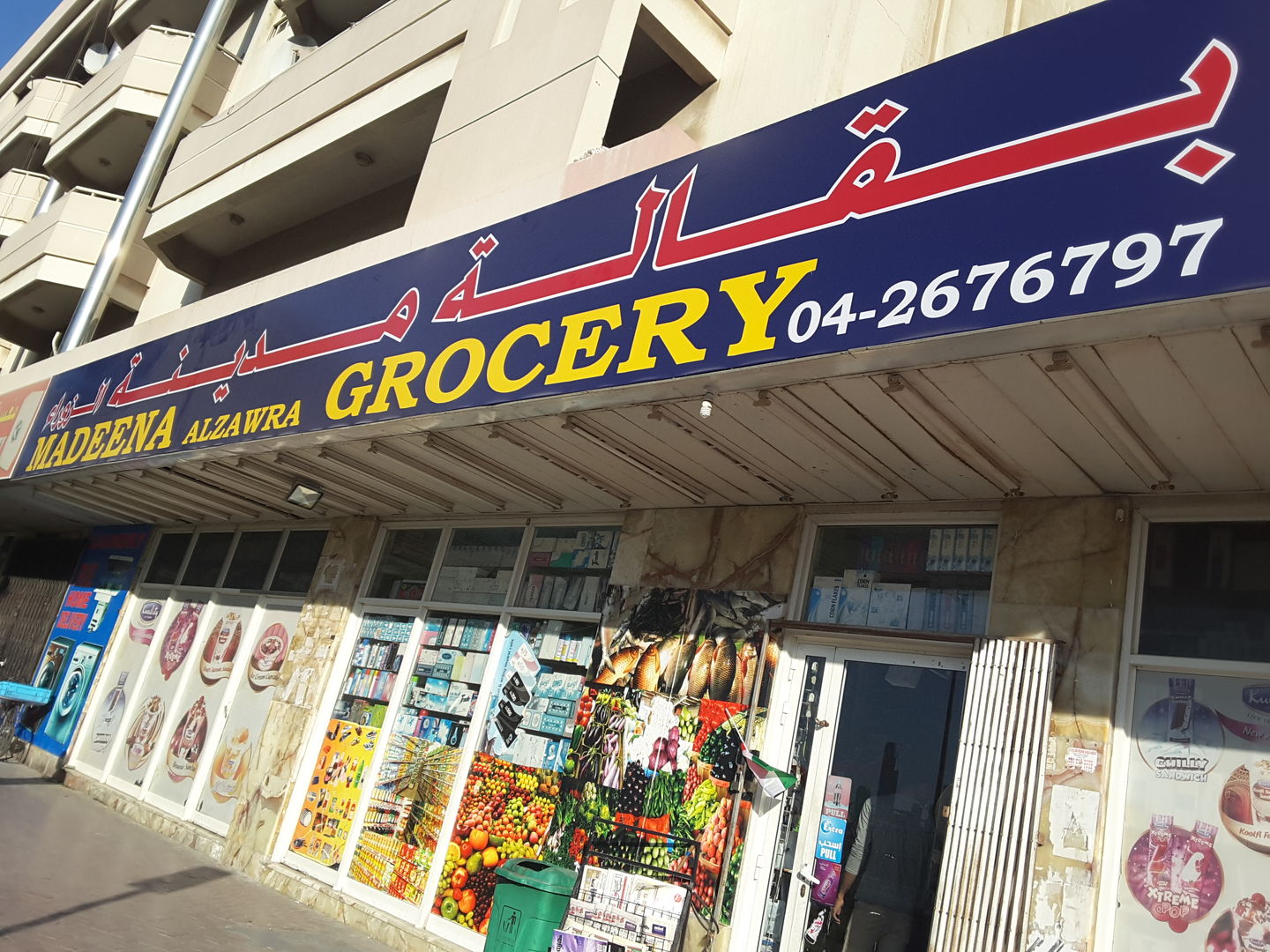 HiDubai-business-madeena-alzawra-grocery-shopping-supermarkets-hypermarkets-grocery-stores-al-qusais-industrial-4-dubai