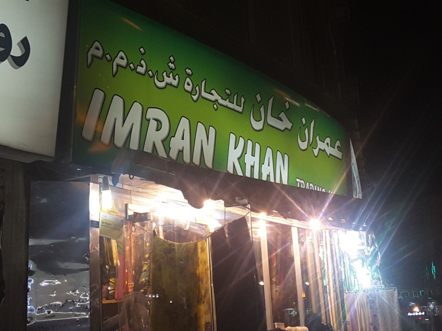 HiDubai-business-imran-khan-trading-b2b-services-distributors-wholesalers-naif-dubai-2