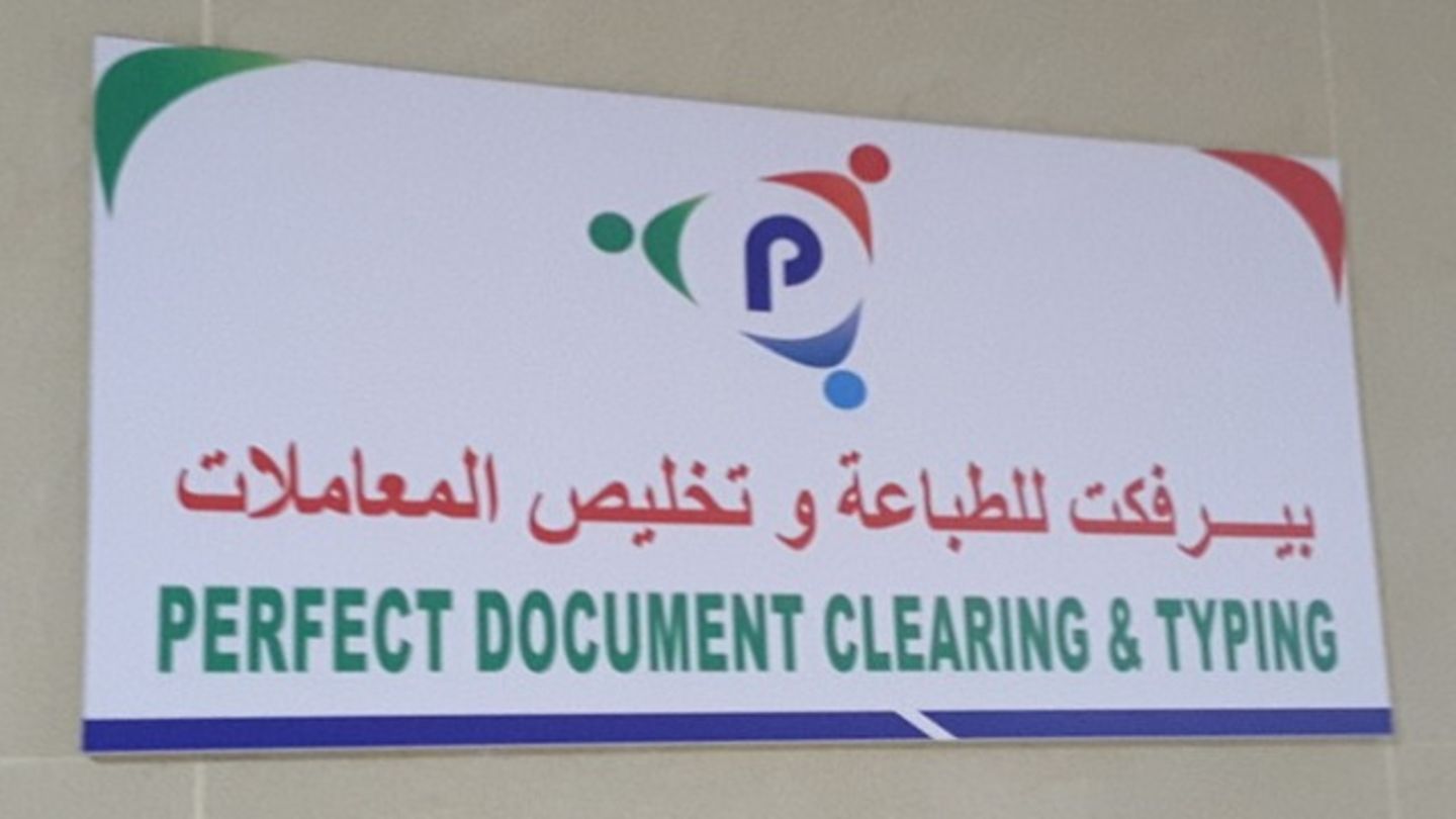 HiDubai-business-perfect-document-clearing-and-typing-b2b-services-printing-typing-services-al-qusais-industrial-2-dubai