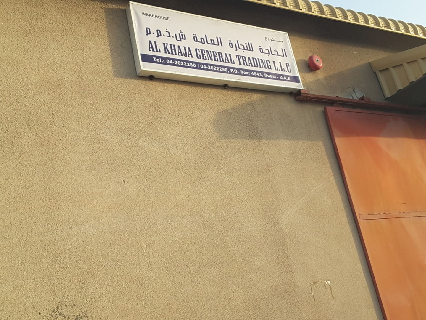 HiDubai-business-al-khaja-general-trading-b2b-services-distributors-wholesalers-al-khabaisi-dubai-2