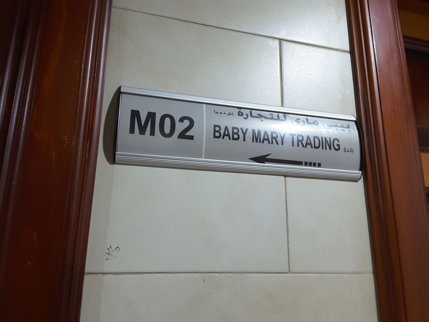 HiDubai-business-baby-mary-trading-b2b-services-distributors-wholesalers-al-sabkha-dubai-2