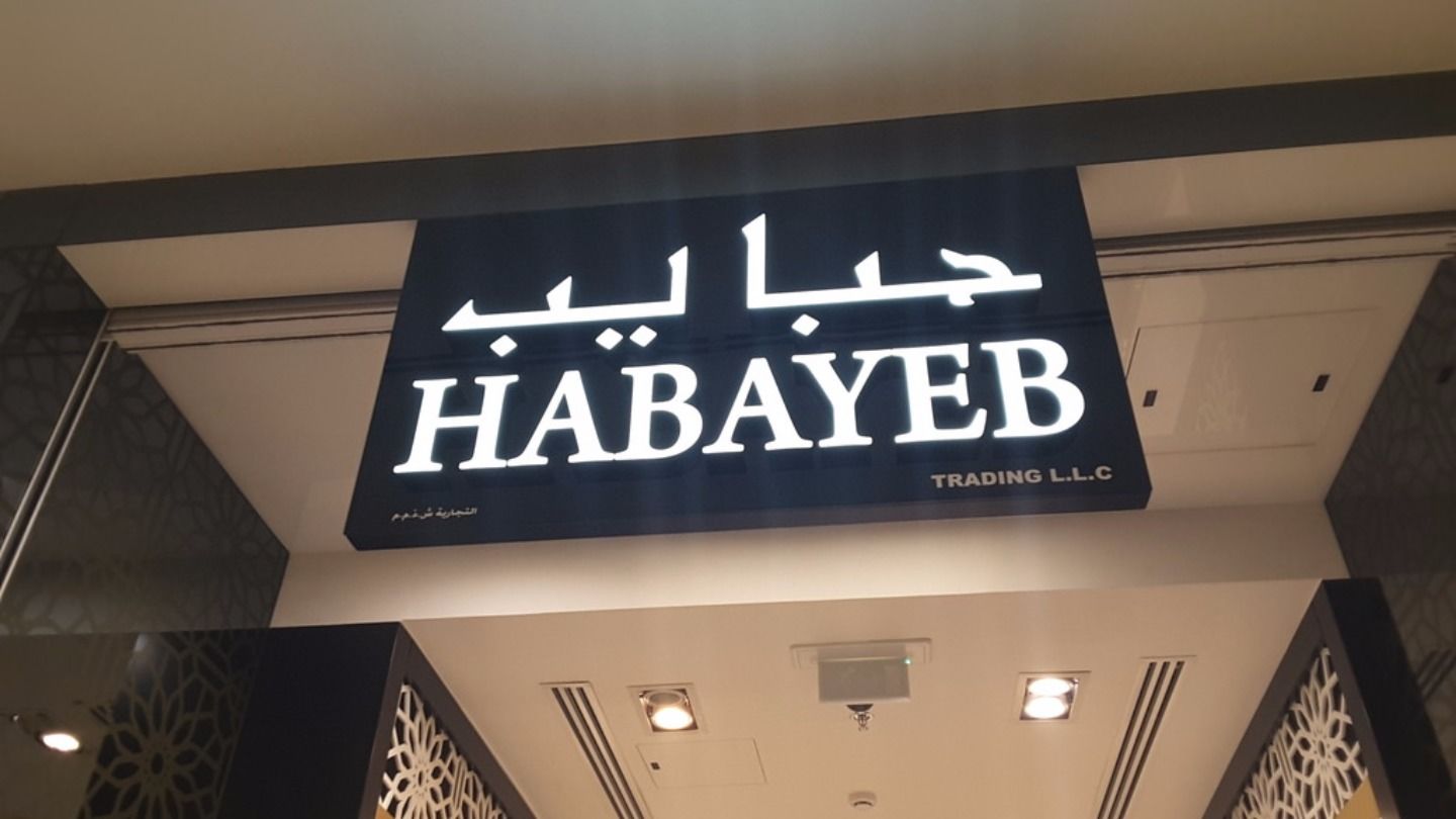HiDubai-business-habayeb-abaya-shopping-apparel-al-rigga-dubai-2
