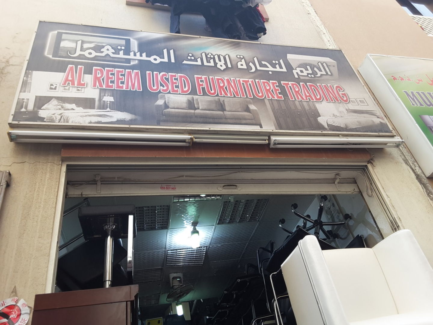 HiDubai-business-al-reem-used-furniture-trading-shopping-furniture-decor-naif-dubai