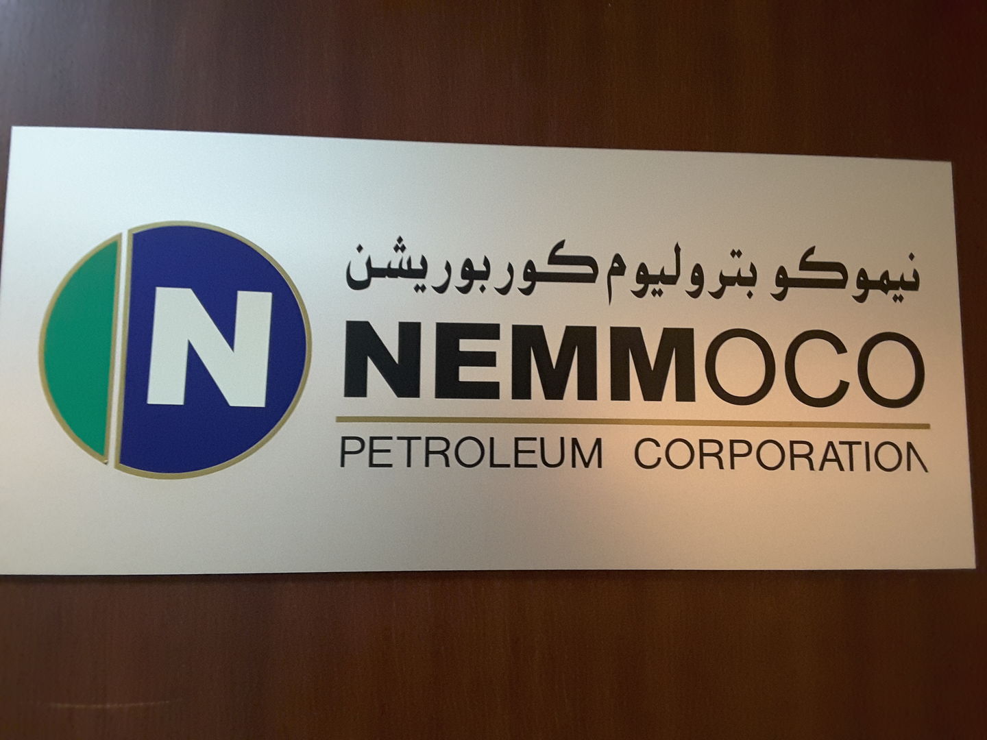 HiDubai-business-nemmoco-petroleum-corporation-b2b-services-business-consultation-services-al-quoz-industrial-1-dubai-2