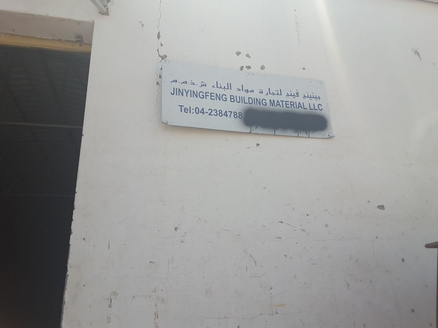 HiDubai-business-jinyingfeng-building-materials-trading-construction-heavy-industries-construction-renovation-umm-ramool-dubai-2