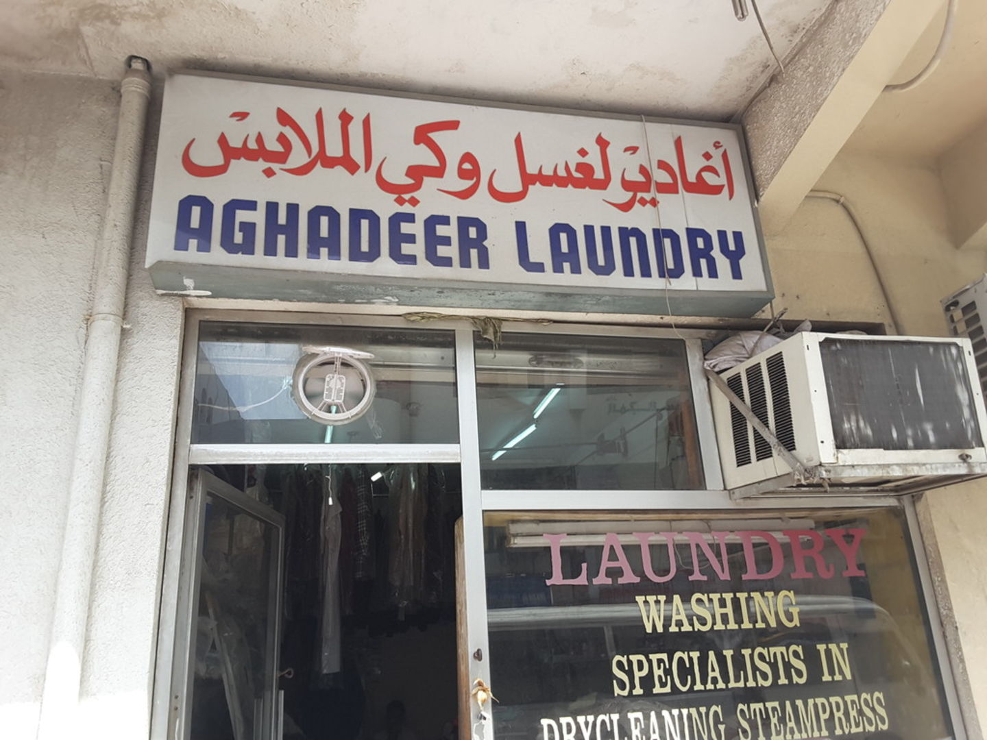 HiDubai-business-aghadeer-laundry-home-laundry-hor-al-anz-dubai-2