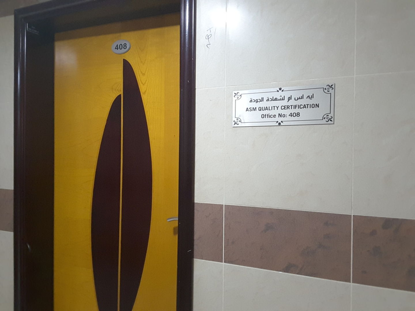 HiDubai-business-a-s-m-quality-certification-b2b-services-safety-security-al-qusais-industrial-2-dubai-2