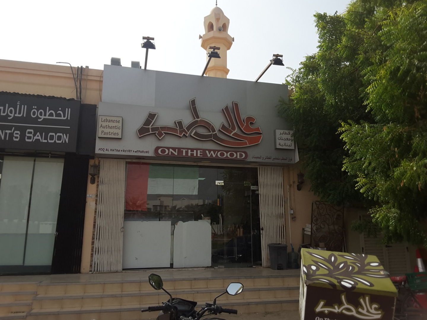 HiDubai-business-on-the-wood-food-beverage-restaurants-bars-al-twar-3-dubai-2