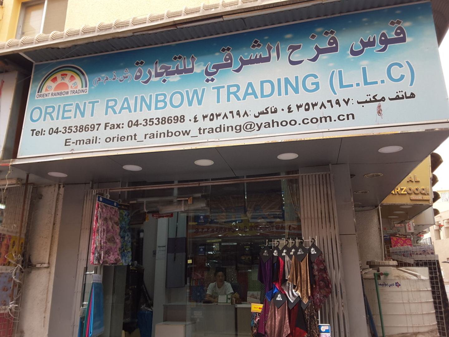 HiDubai-business-orient-rainbow-trading-b2b-services-distributors-wholesalers-meena-bazar-al-souq-al-kabeer-dubai