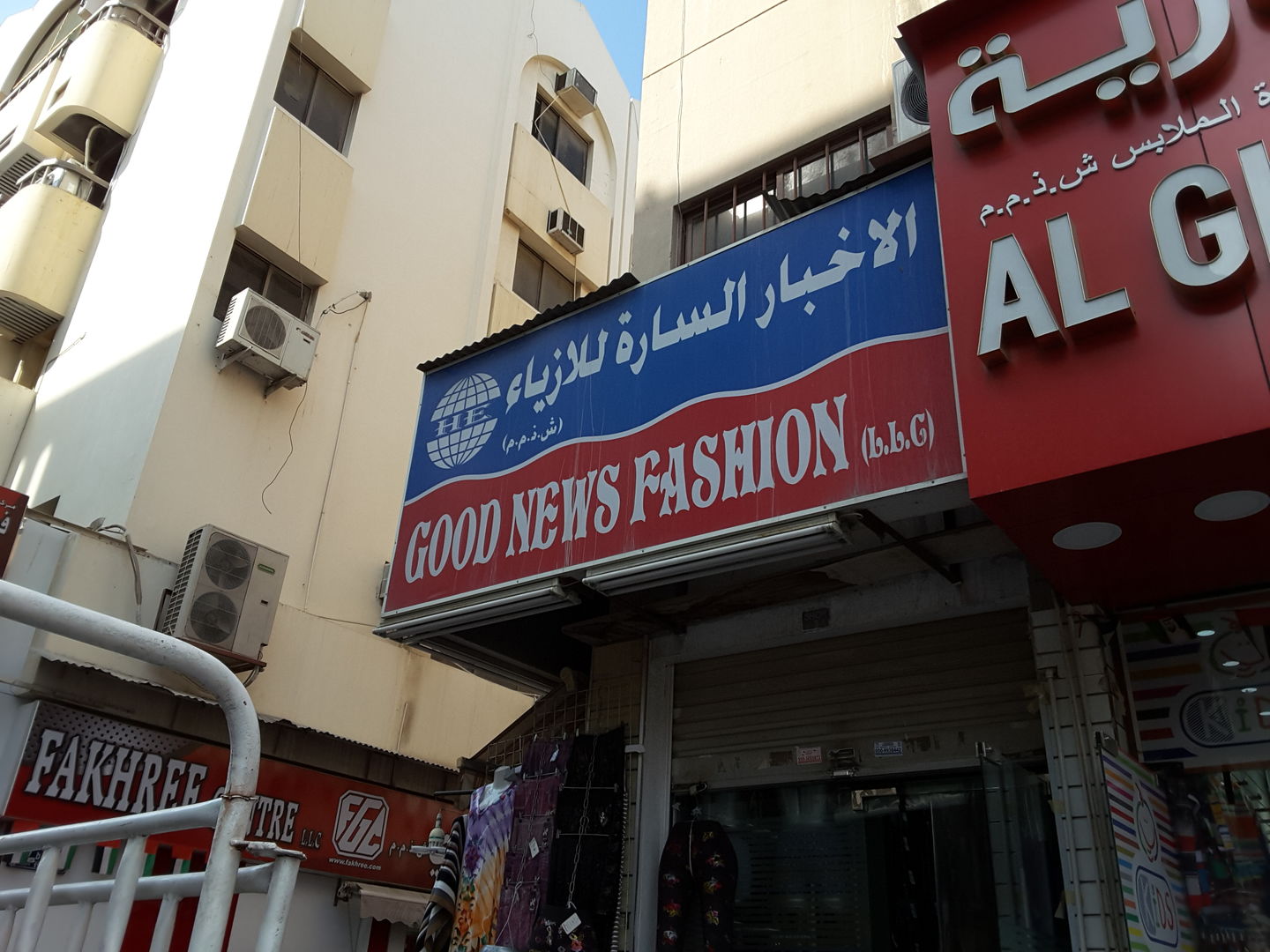 HiDubai-business-good-news-fashion-b2b-services-distributors-wholesalers-al-buteen-dubai-2
