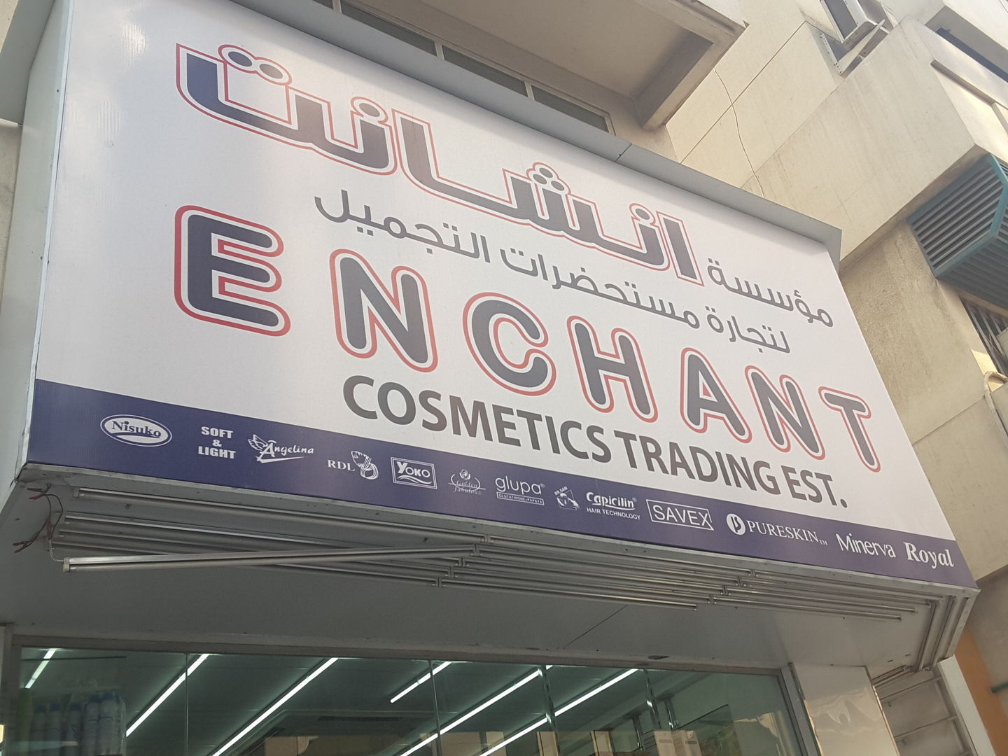HiDubai-business-enchant-cosmetics-trading-b2b-services-distributors-wholesalers-al-daghaya-dubai-2