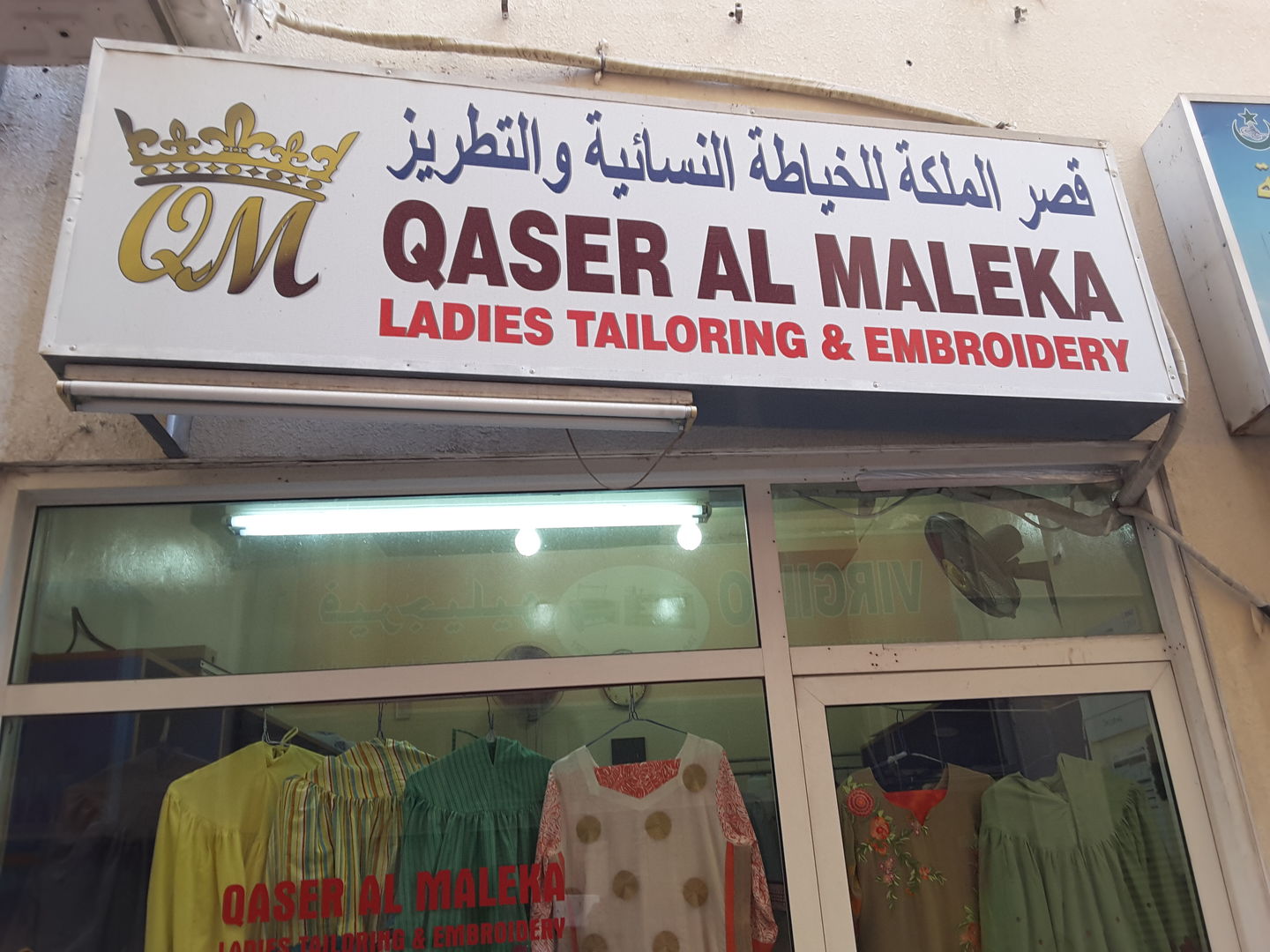 HiDubai-business-qaser-al-maleka-ladies-tailoring-embroidey-home-tailoring-al-murar-dubai-2