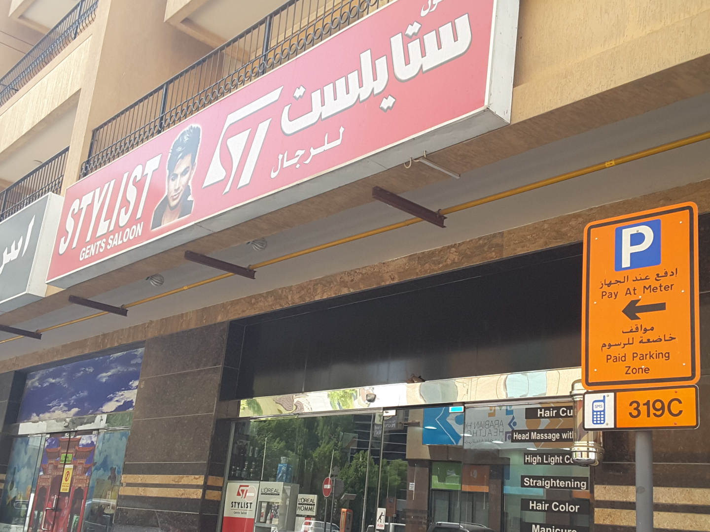 HiDubai-business-stylist-gents-salon-beauty-wellness-health-beauty-salons-oud-metha-dubai-2