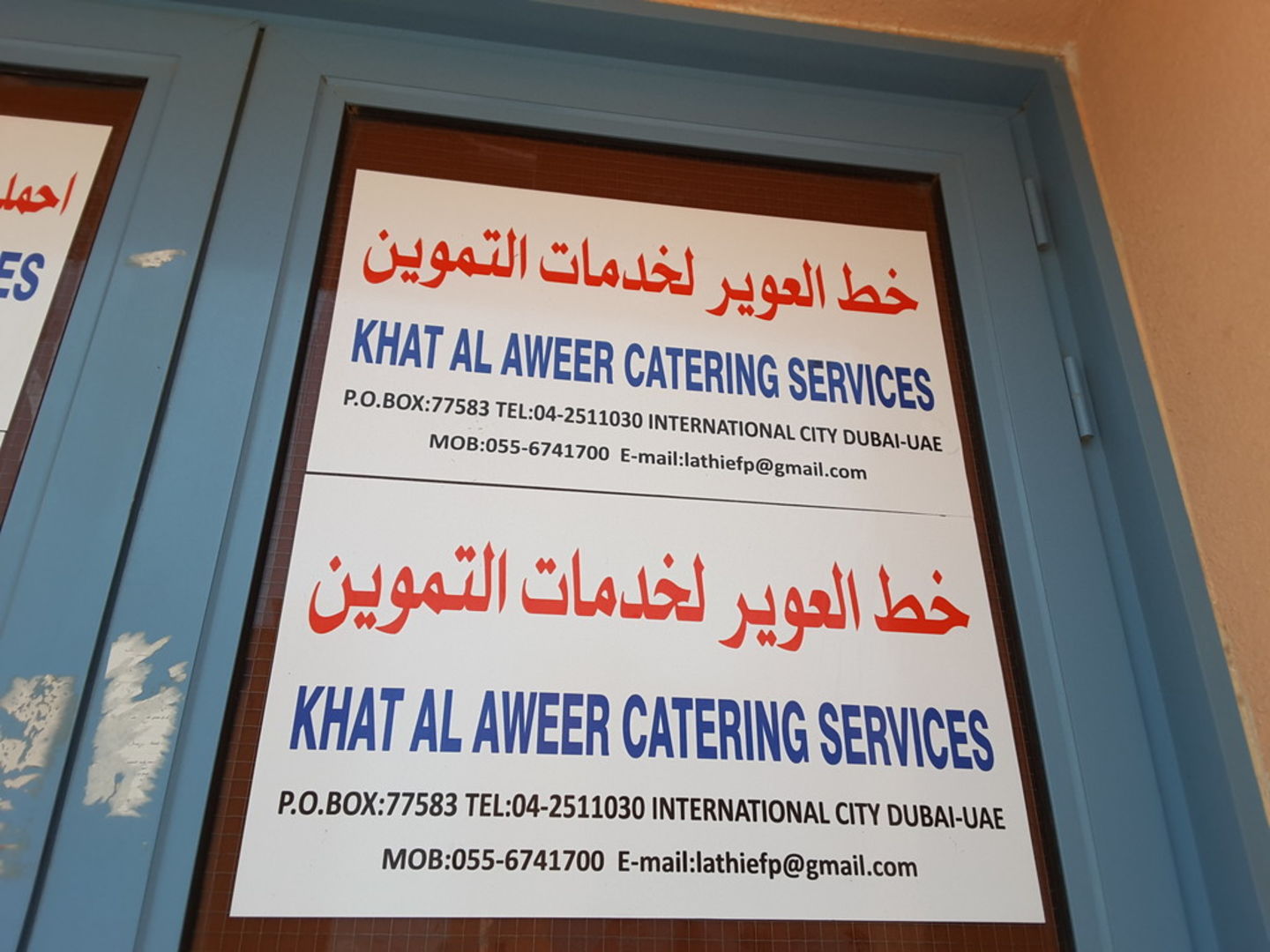 HiDubai-business-khat-al-aweer-catering-services-food-beverage-catering-services-international-city-warsan-1-dubai-2