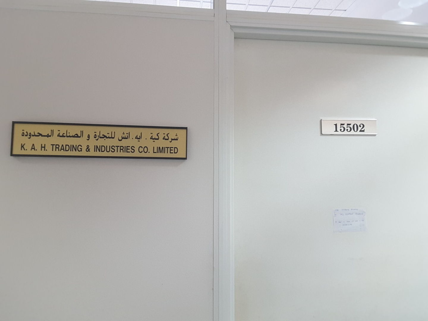 HiDubai-business-k-a-h-trading-industries-co-limited-construction-heavy-industries-chemical-metal-companies-jebel-ali-free-zone-mena-jebel-ali-dubai-2