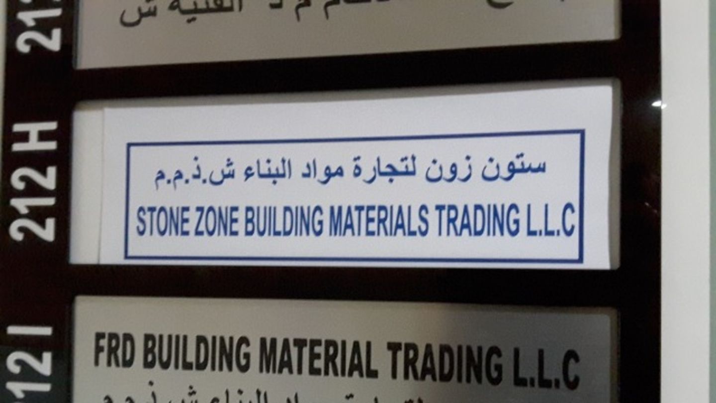 HiDubai-business-stone-zone-building-materials-trading-construction-heavy-industries-chemical-metal-companies-al-qusais-2-dubai