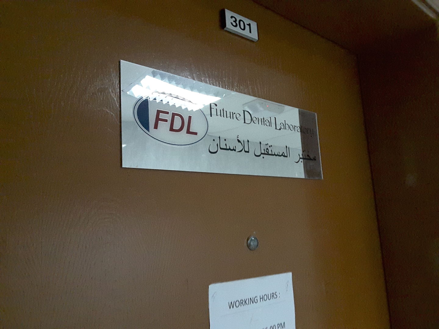 HiDubai-business-future-dental-laboratory-beauty-wellness-health-labs-medical-test-centres-al-qusais-1-dubai-2