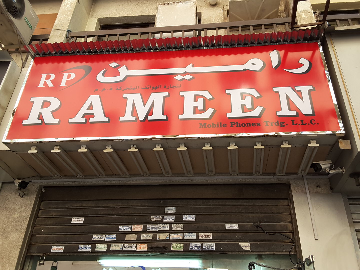 HiDubai-business-rameen-mobile-phones-tarding-b2b-services-distributors-wholesalers-al-murar-dubai-2