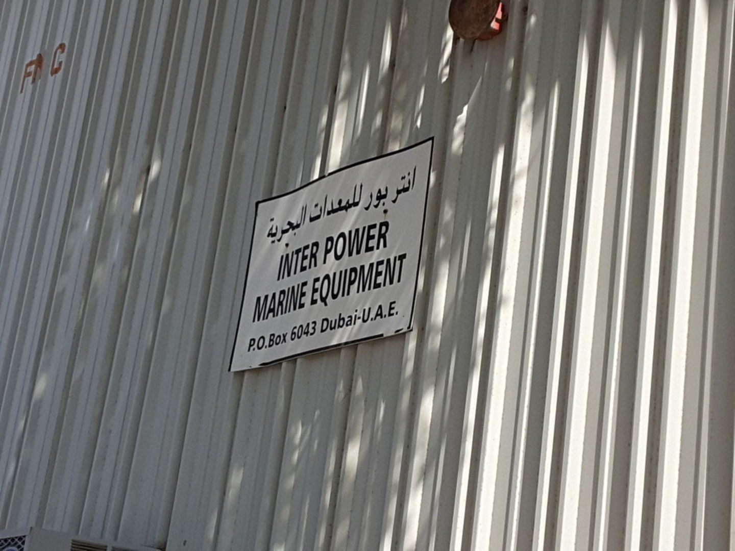 Inter Power Marine Equipment(Distributors & Wholesalers) in Al Jadaf