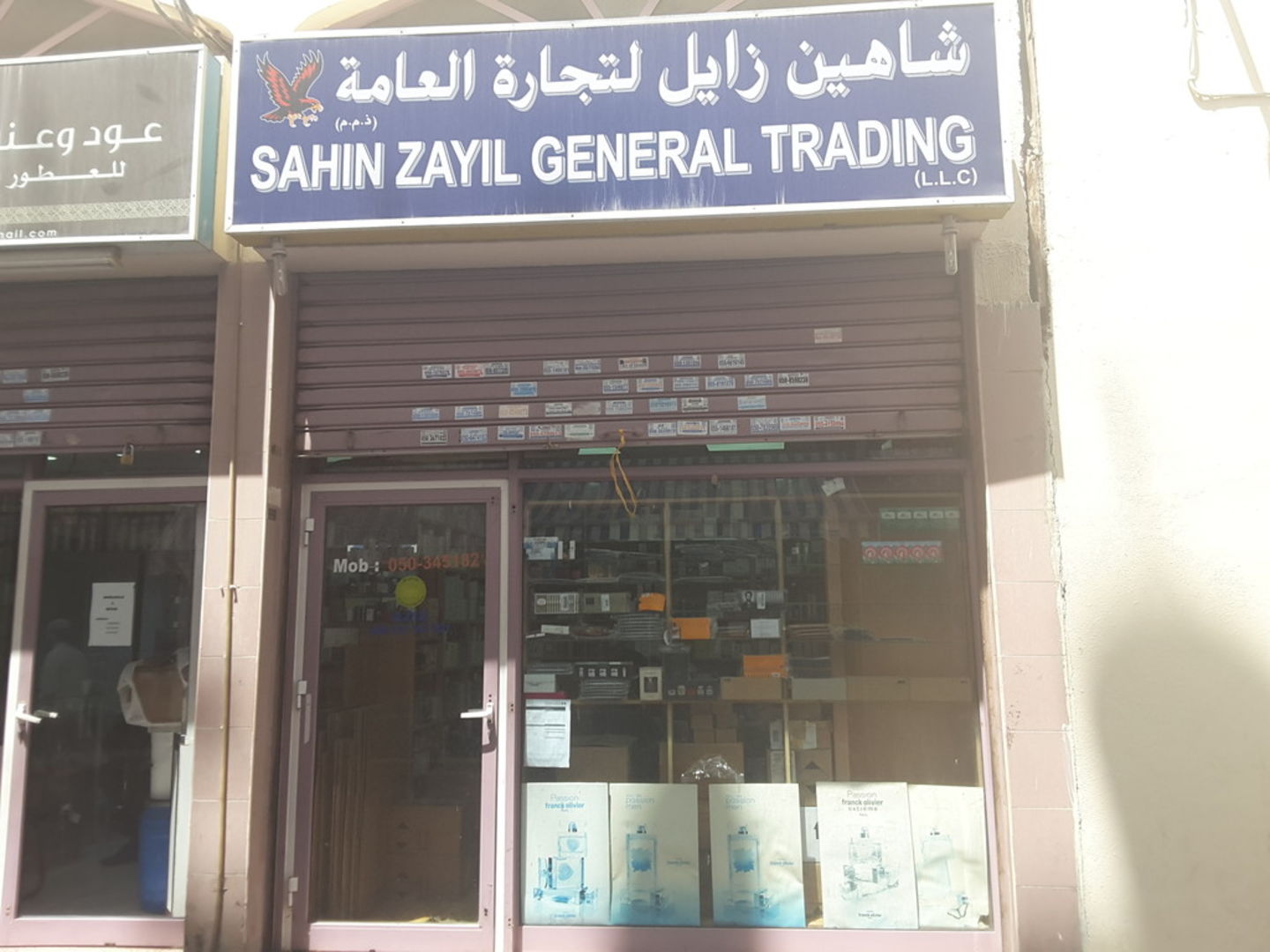 HiDubai-business-sahin-zayil-general-trading-b2b-services-distributors-wholesalers-al-daghaya-dubai-2