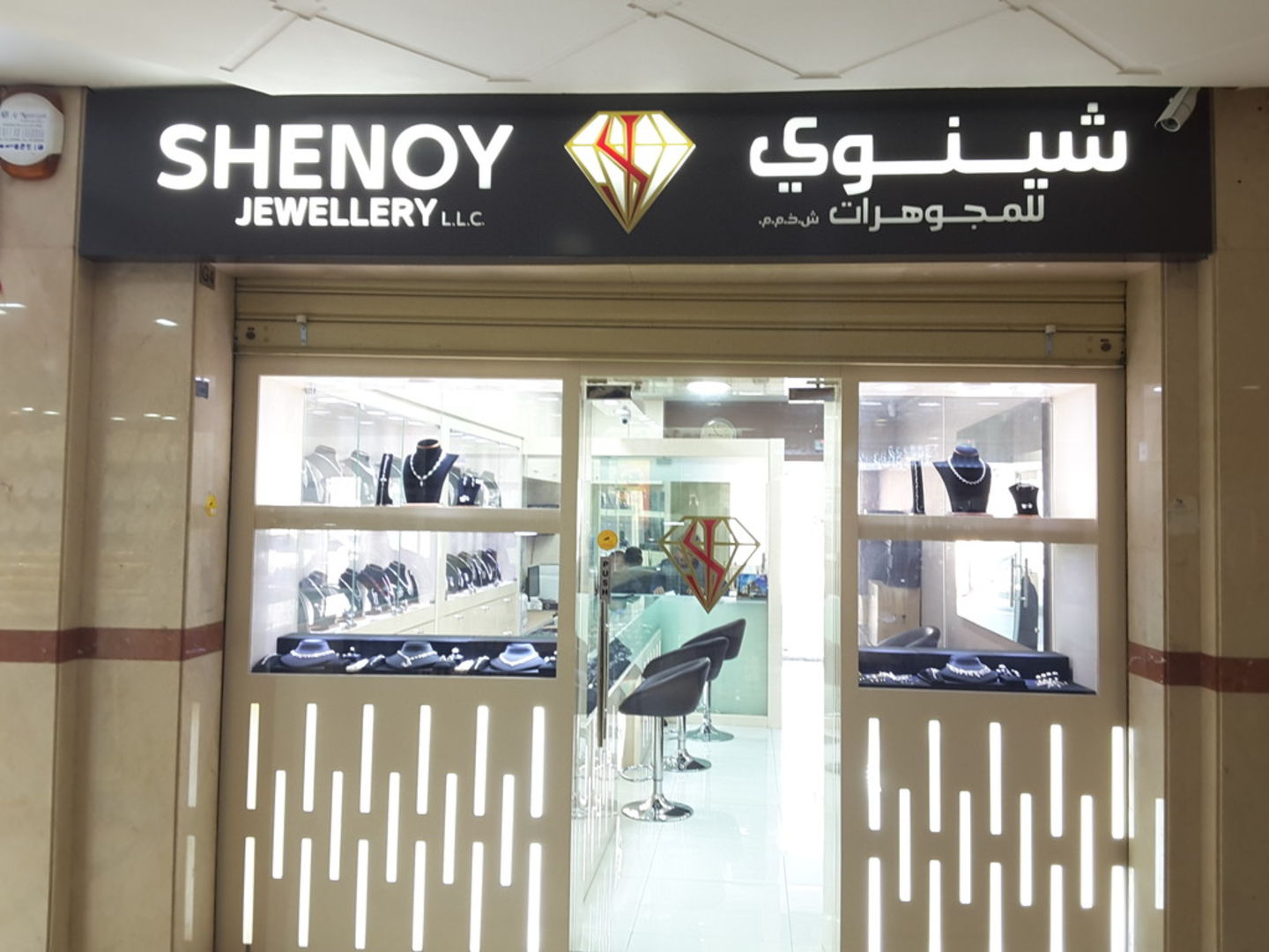 Shenoy Jewellery, (Jewellery & Precious Stones) in Al Daghaya, Dubai