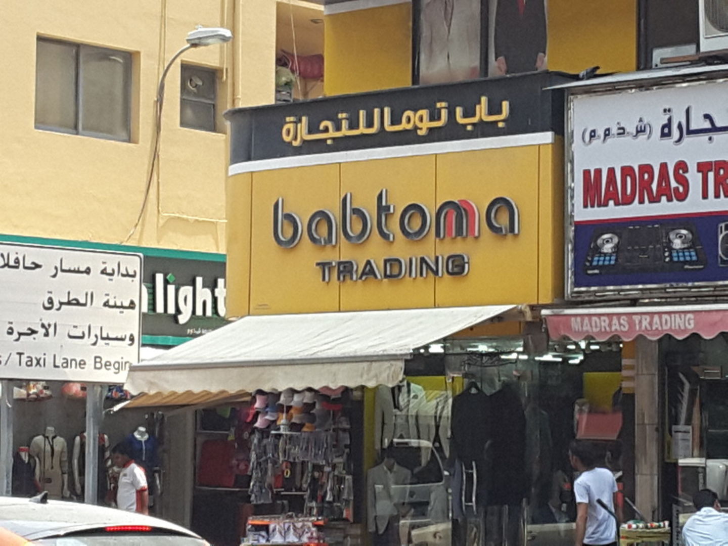 HiDubai-business-bab-toma-general-trading-b2b-services-distributors-wholesalers-ayal-nasir-dubai-2