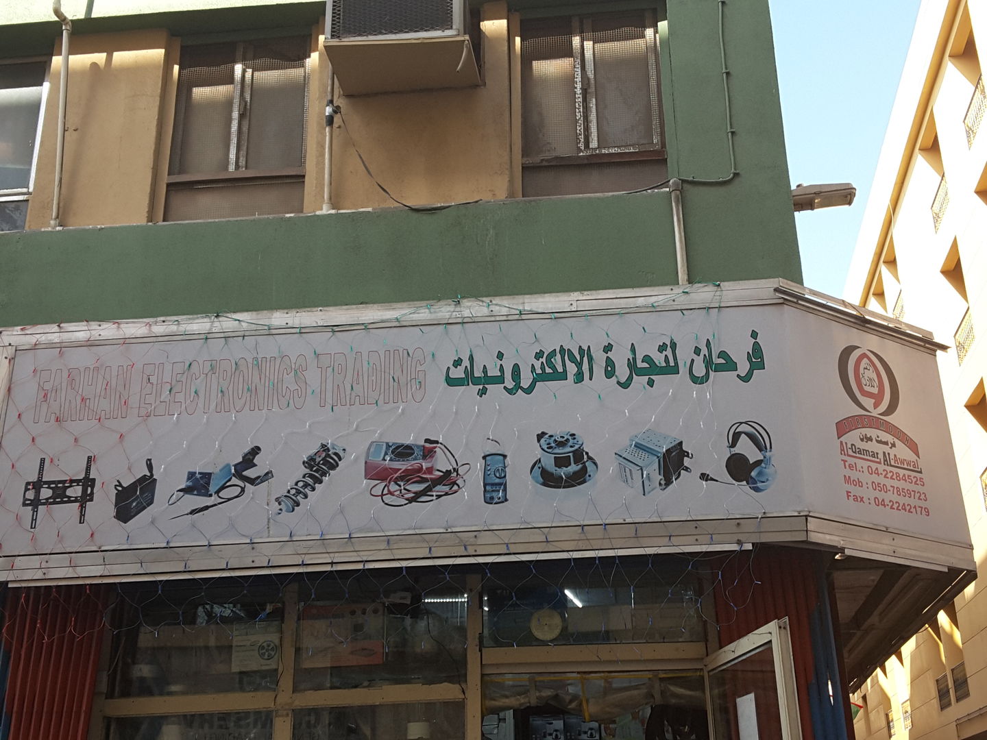 Farhan Electronics Trading(Distributors & Wholesalers) in Naif, Dubai