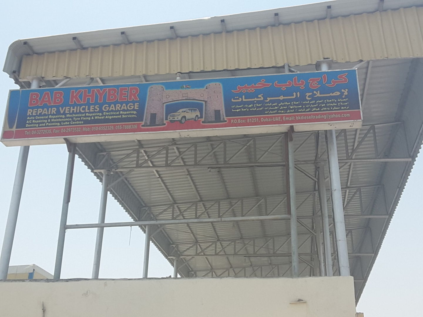 HiDubai-business-bab-khyber-repair-vehicles-garage-transport-vehicle-services-car-assistance-repair-ras-al-khor-industrial-2-dubai-2