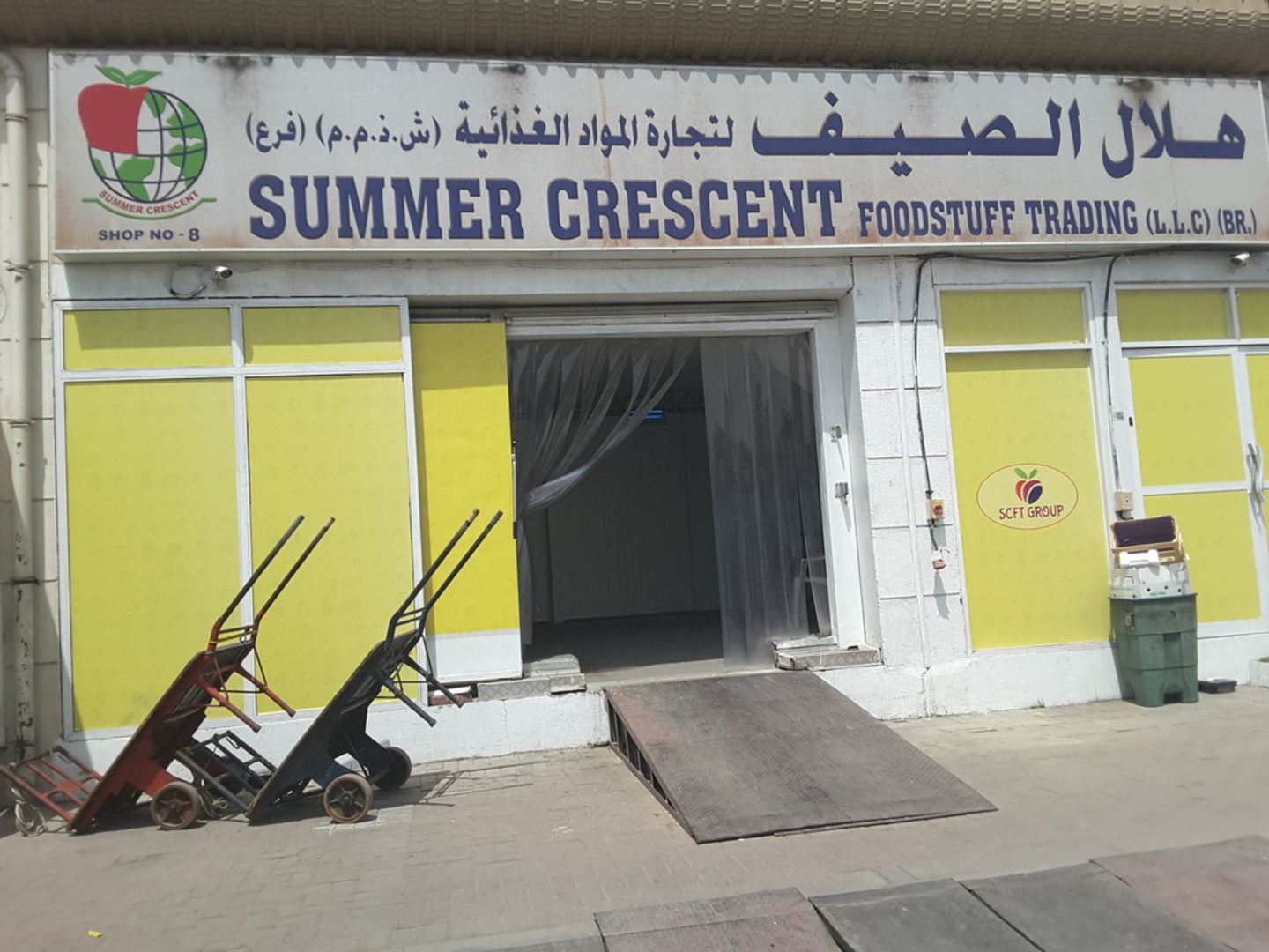 HiDubai-business-summer-crescent-foodstuff-trading-b2b-services-food-stuff-trading-ras-al-khor-industrial-3-dubai-2
