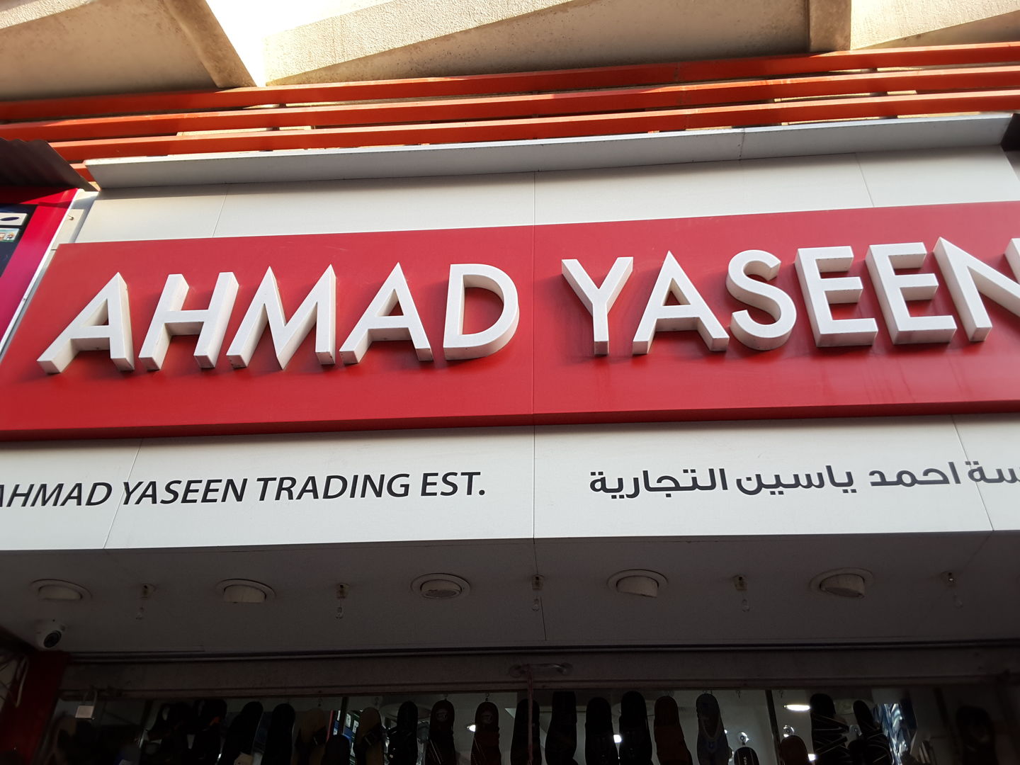HiDubai-business-ahmad-yaseen-trading-shopping-footwear-naif-dubai-2