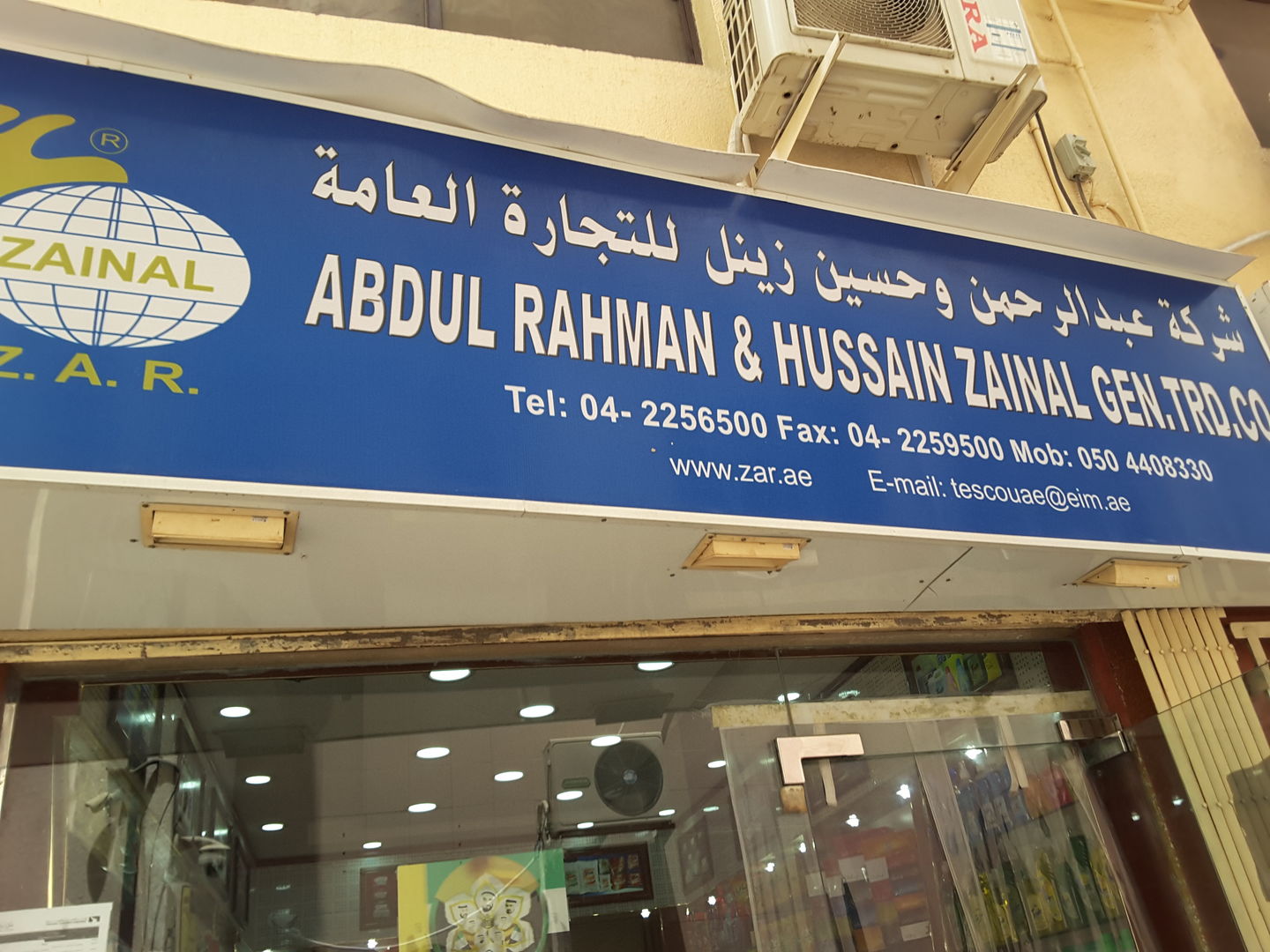 HiDubai-business-abdul-rahman-hussain-zainal-general-trading-co-b2b-services-distributors-wholesalers-al-ras-dubai-2