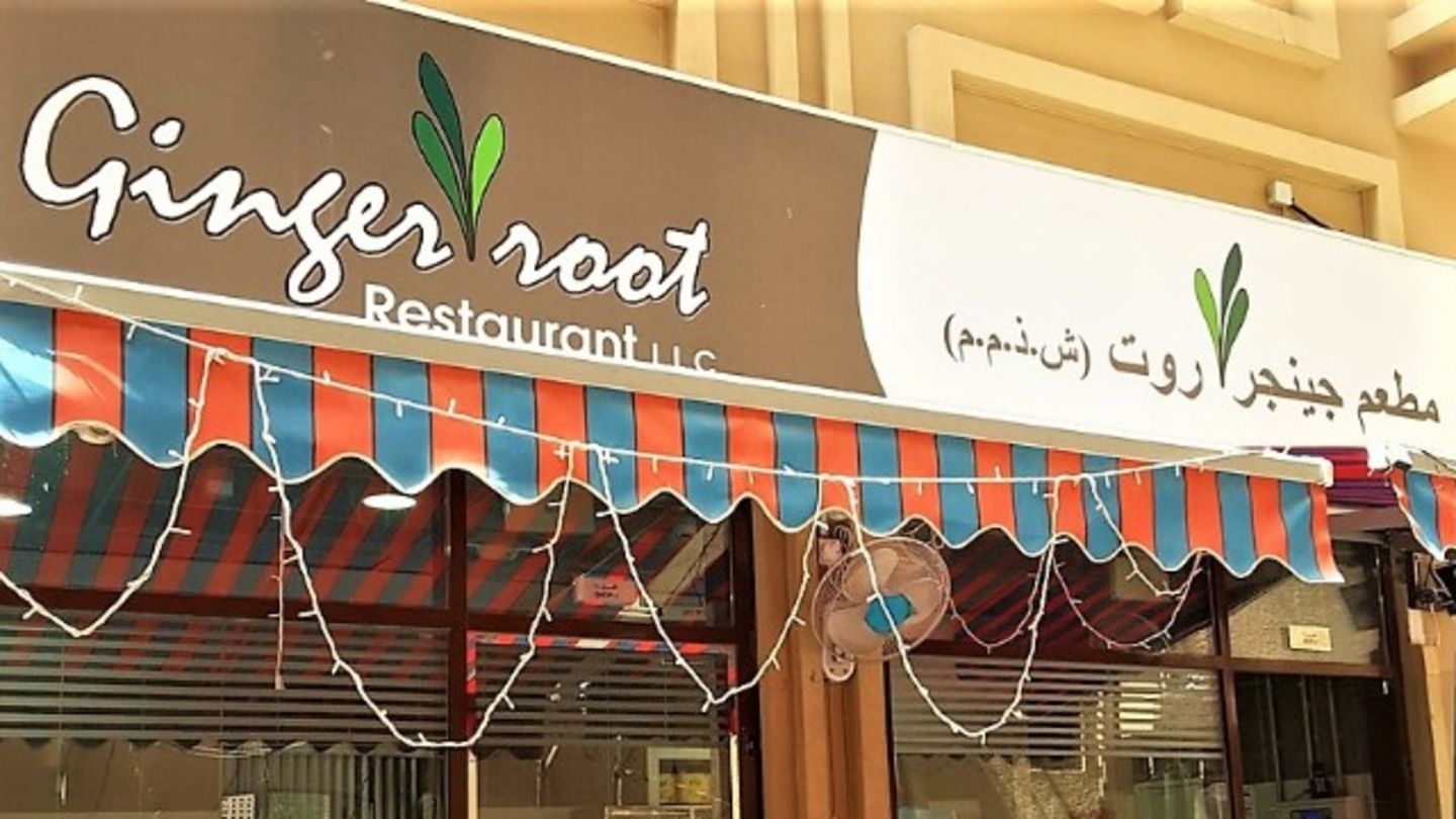 Ginger Root Restaurant(Cafeterias) in Meena Bazar (Al Souq Al Kabeer