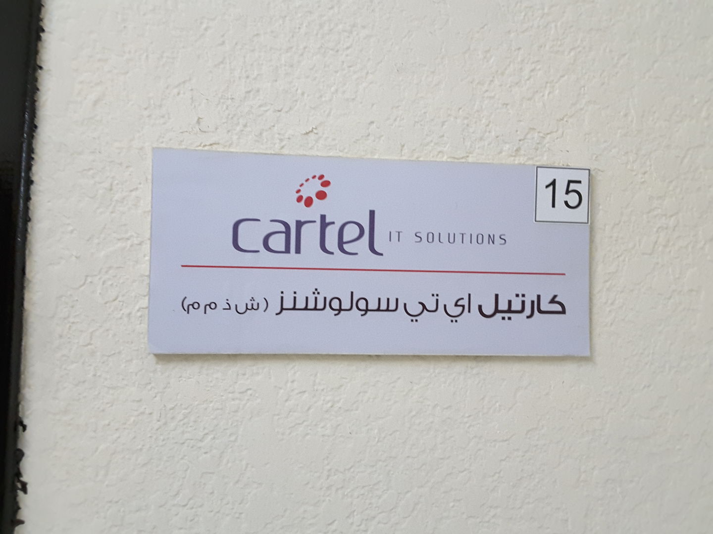 HiDubai-business-cartel-it-solutions-media-marketing-it-it-telecommunication-hor-al-anz-east-dubai-2