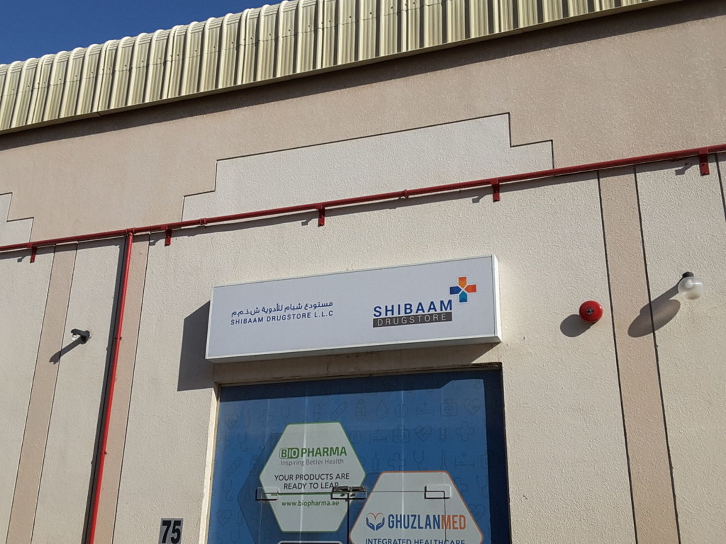 HiDubai-business-shibaam-drug-store-b2b-services-distributors-wholesalers-al-qusais-industrial-3-dubai