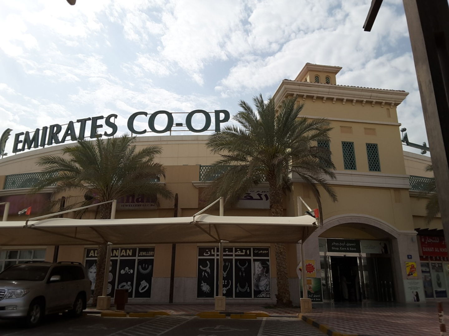Emirates Cooperative Society Supermarkets Hypermarkets Grocery 
