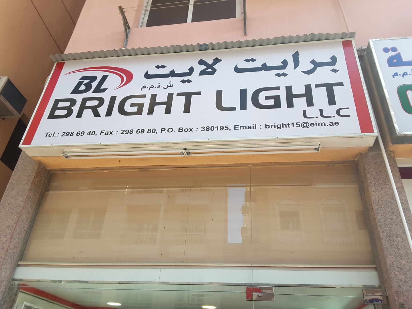 HiDubai-business-bright-light-b2b-services-distributors-wholesalers-baniyas-square-dubai-2