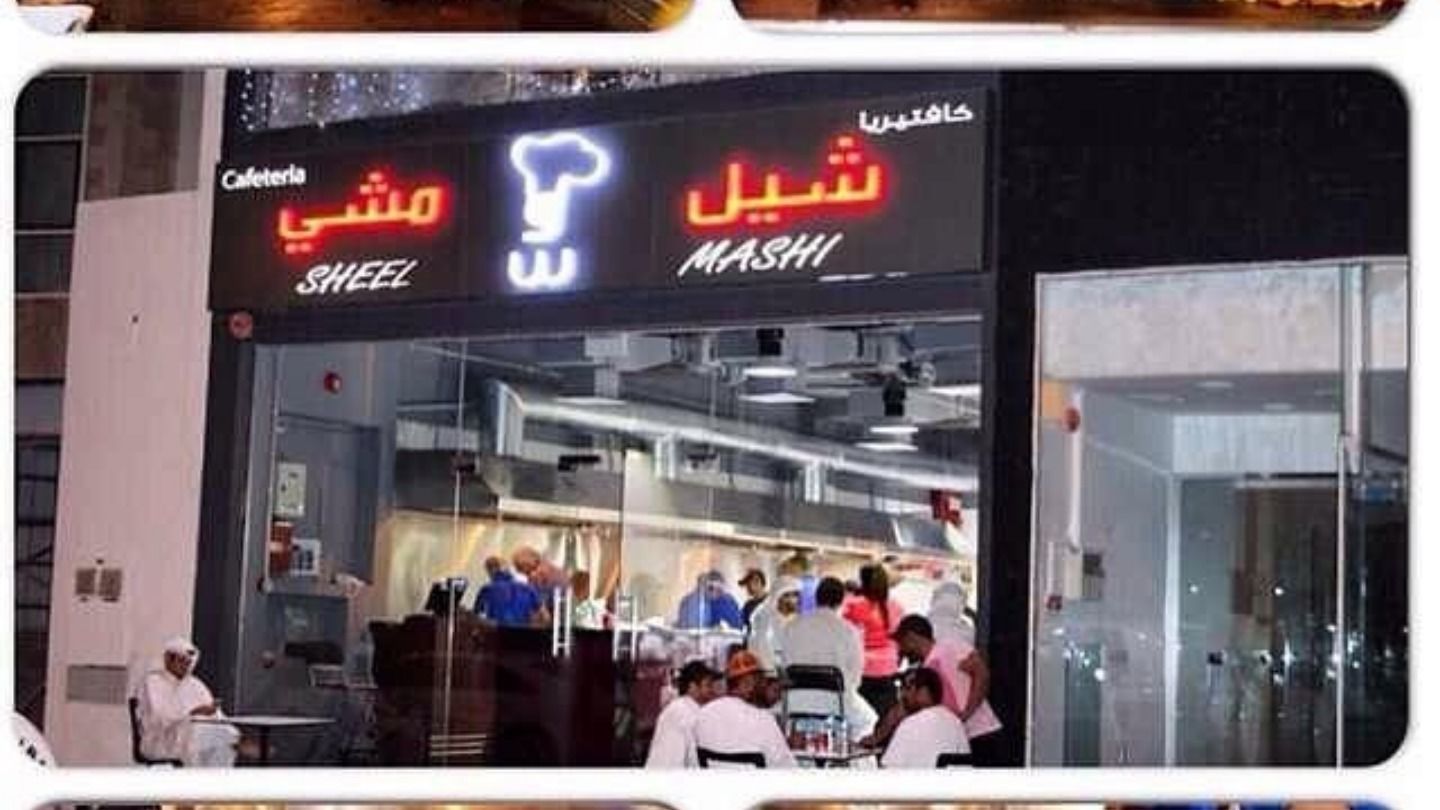 HiDubai-business-sheel-w-mashi-cafeteria-food-beverage-cafeterias-jumeirah-3-dubai-2