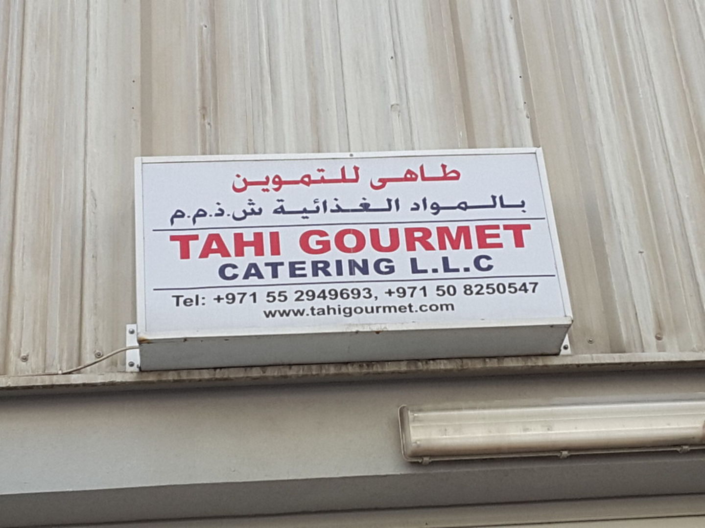 HiDubai-business-tahi-gourmet-catering-food-beverage-catering-services-al-khabaisi-dubai-2