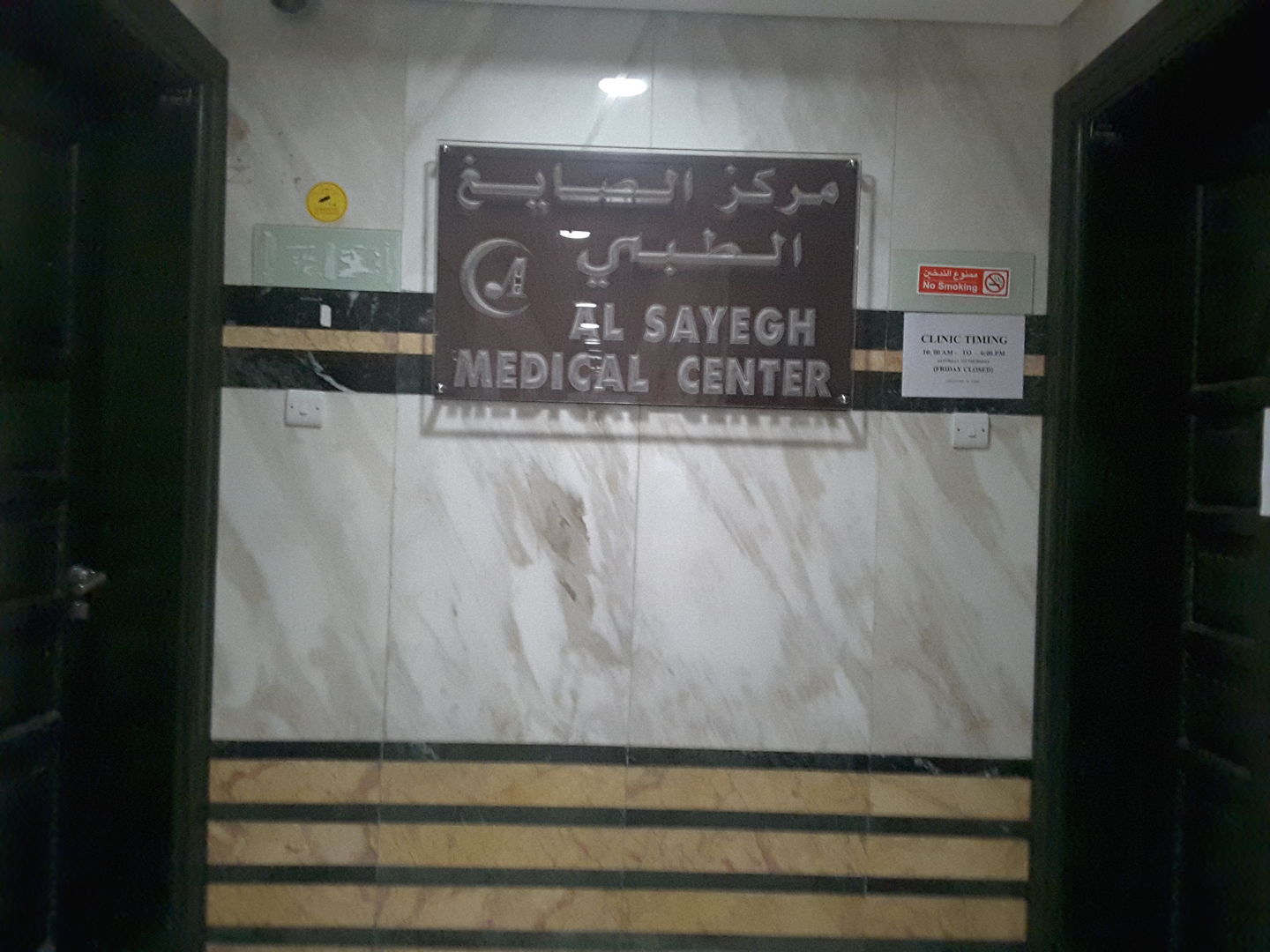 HiDubai-business-al-sayegh-medical-center-beauty-wellness-health-hospitals-clinics-trade-centre-1-dubai