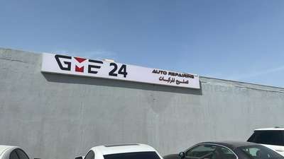 Gme 24 Auto Repairing(Car Assistance & Repair) in Umm Ramool, Dubai ...