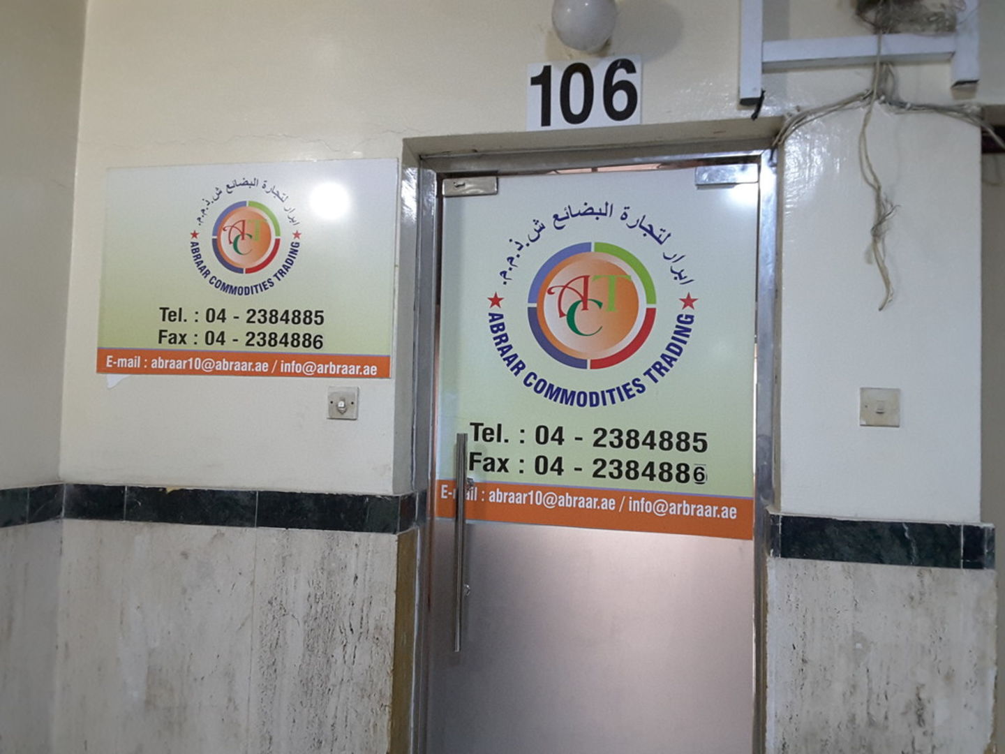 HiDubai-business-abraar-commodities-trading-b2b-services-distributors-wholesalers-corniche-deira-dubai-2