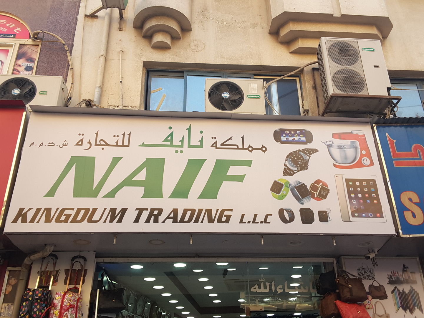 HiDubai-business-naif-kingdum-trading-b2b-services-distributors-wholesalers-naif-dubai-2